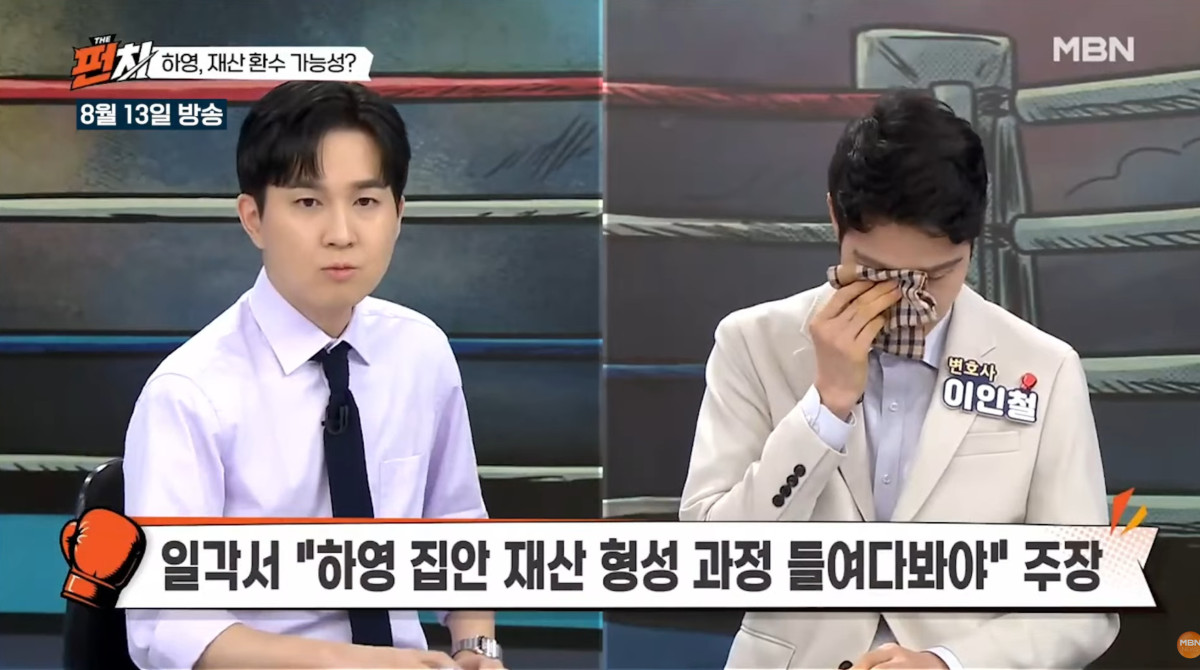 (출처=MBN ‘더 펀치’ 캡처)