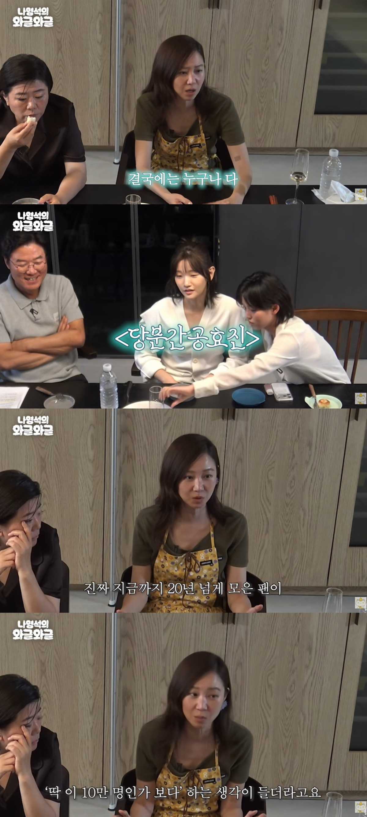 (출처=유튜브 채널 '채널십오야' 캡처)