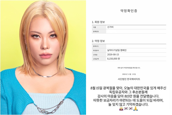 (출처=가비SNS)