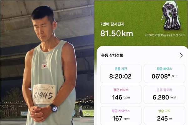 (출처=션SNS)
