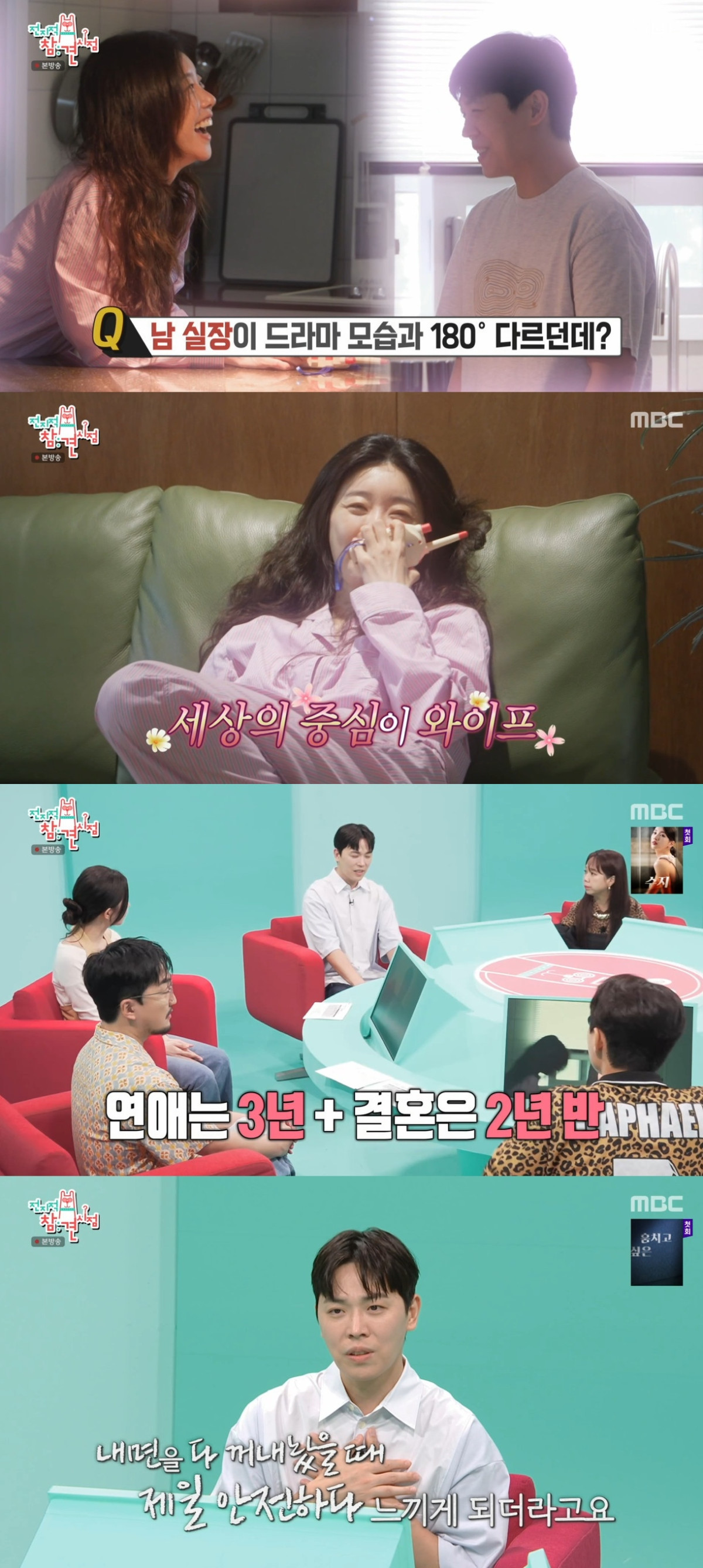 (출처=MBC '전지적 참견 시점' 캡처)
