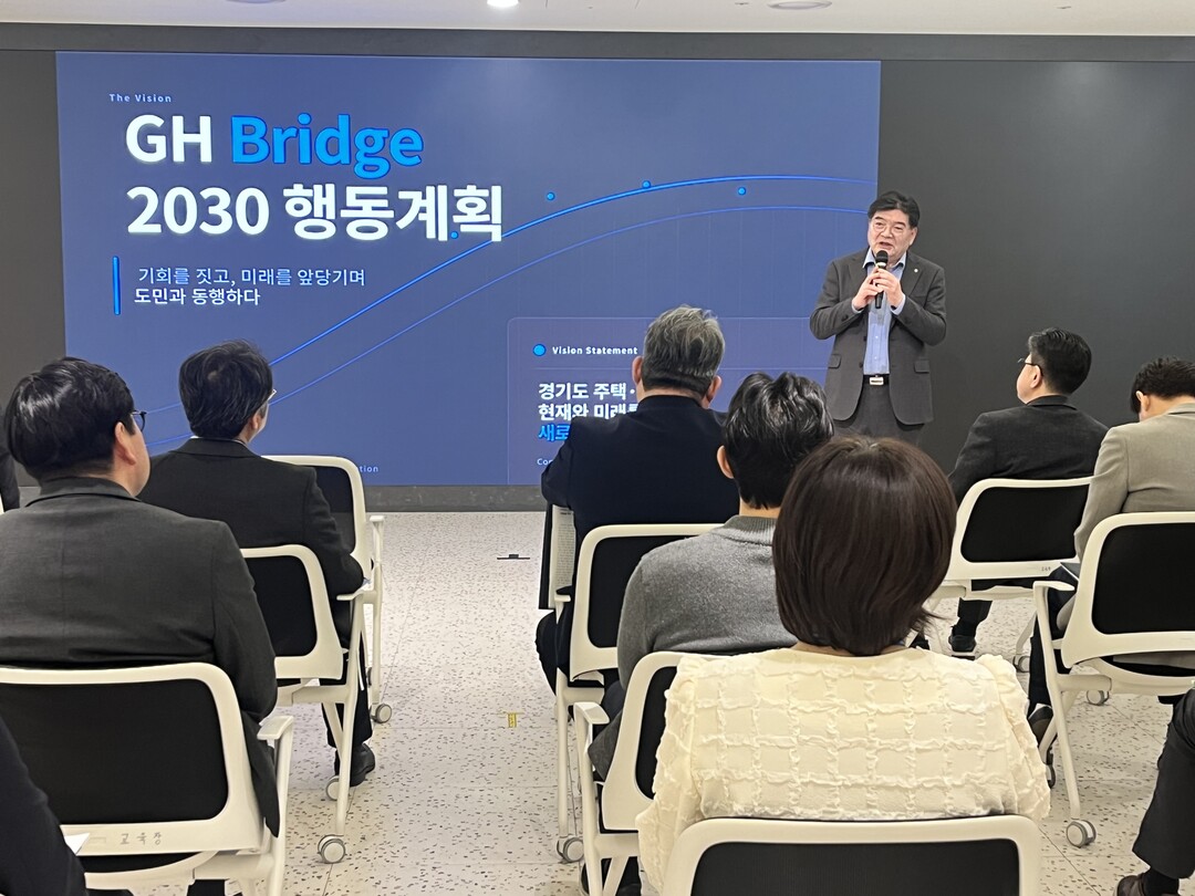 ▲김용진 경기주택도시공사(GH) 사장이 ‘GH Bridge 2030 행동계획’을 설명하고 있다.
김 사장은 2026년 4월 경기도의회에서 공사채 발행제도 개선과 관련해 “부임 초부터 이 문제에 계속 매달렸다”고 밝혔다. 공사채 발행기준 개선에 이어 GH가 지속적으로 요구해 온 주택도시기금 출자전환도 8월 정부 주택공급 대책에 반영됐다. (경기주택도시공사(GH))
