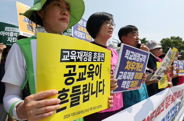 ▲지난 4일 서울 청와대 사랑채 앞에서 열린 2026 지방교육재정교부금 개편 대응 긴급행동 출범 기자회견에서 교육ㆍ시민단체 관계자들이 '교육교부금 개편 즉각 중단'을 주장하며 기자회견을 하고 있다. (연합뉴스)