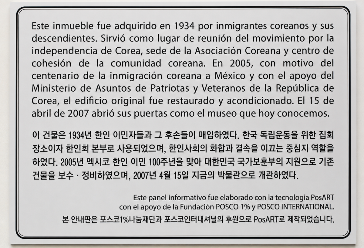 ▲멕시코 메리다 대한인국민회 지방회관(현 한국이민사박물관)에 설치된 PosART 안내판 (포스코인터내셔널)