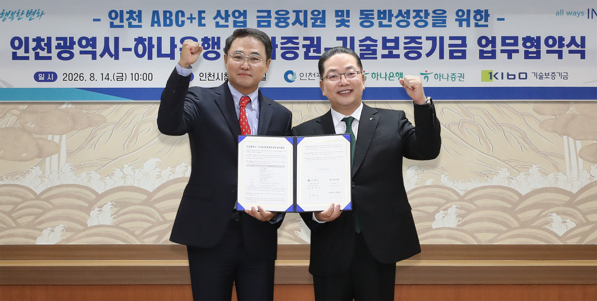 ▲하나은행은 인천광역시와 서민ㆍ청년ㆍ소상공인의 생활 안정부터 미래 전략산업과 혁신기업 육성에 이르는 인천지역 동반성장 금융지원을 위한 총 3건의 업무협약을 체결했다. 이날 행사에 참석한 이호성 하나은행장(오른쪽)과 송현석 인천광역시 정책수석(왼쪽)이 기념 촬영을 하고 있다. (사진=하나은행)