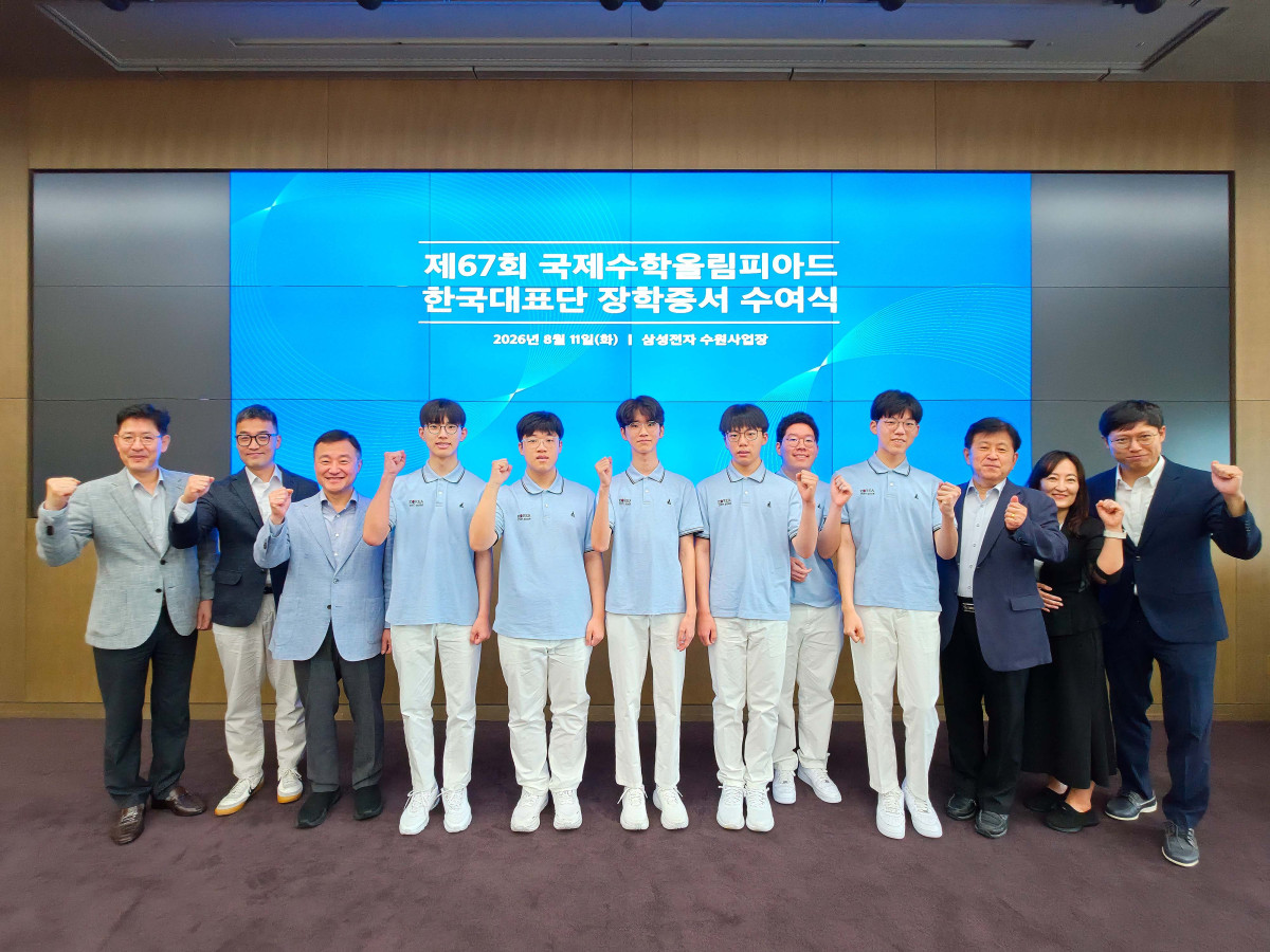 ▲노태문 삼성전자 DX 부문장(사장, 왼쪽 세번째)과 곽시종 대한수학회장(오른쪽 세번째) 등 관계자들과 올해 국제수학올림피아드 수상자들(왼쪽 네번째부터 아홉번째까지)이 11일 삼성전자 수원캠퍼스에서 열린 장학금 수여식에 참석해 기념촬영하고 있다. (사진=삼성전자)