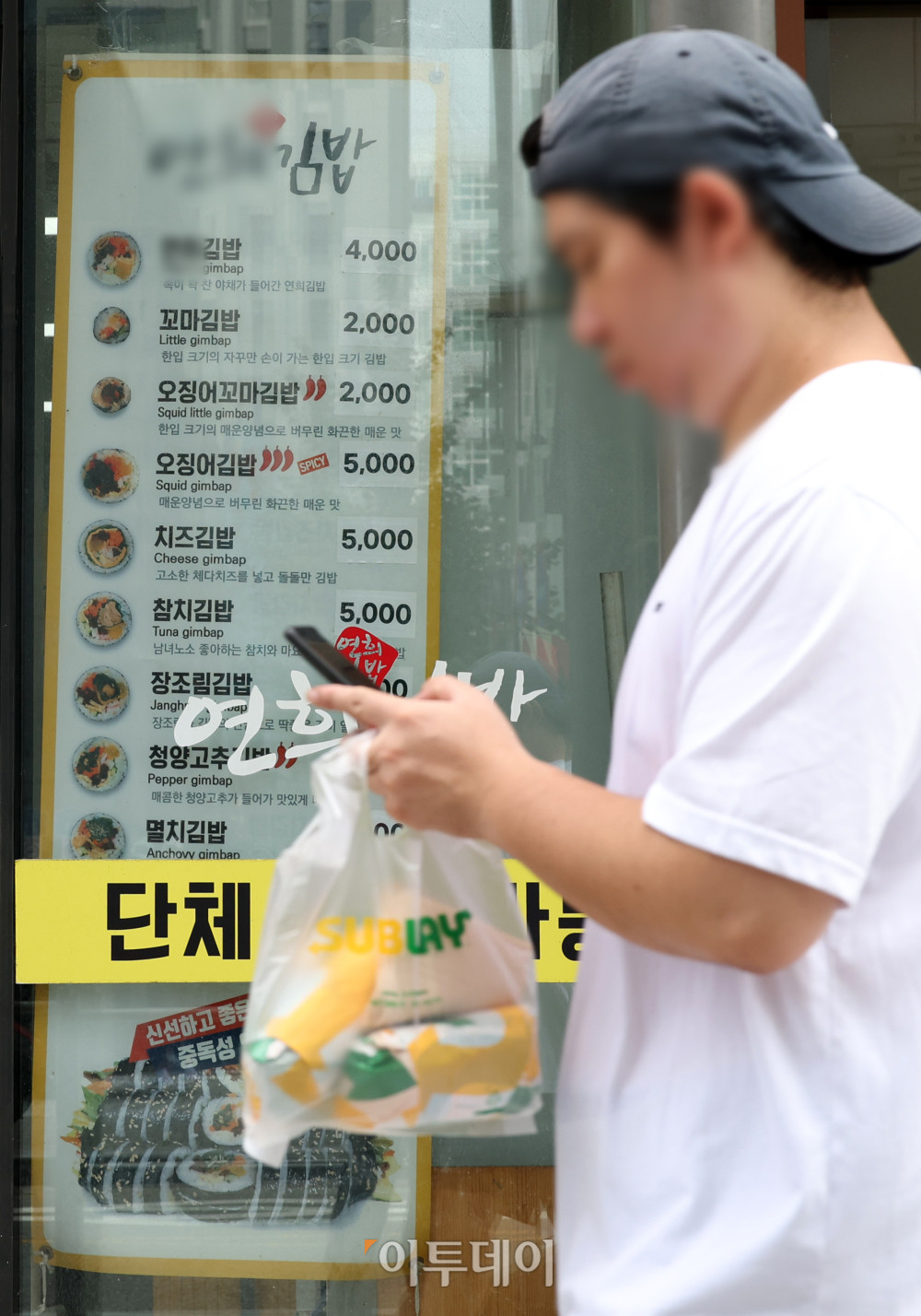 ▲김밥의 주재료인 쌀과 계란, 김 등의 가격 상승이 이어지면서 김밥 한 줄의 가격도 가파르게 오르고 있다. 17일 한국소비자원 가격정보종합포털 '참가격'에 따르면 6월 기준 서울 지역 김밥 한 줄 평균 가격은 3838원으로 전년 동월보다 5.9% 상승했다. 같은 기간 삼겹살(4.3%), 칼국수(3.6%), 냉면·삼계탕(각 2.8%), 비빔밥(2.7%), 자장면(2.1%), 김치찌개(1.8%) 등 주요 외식 품목보다 높은 상승률을 기록했다. 사진은 이날 서울의 한 김밥가게. 고이란 기자 photoeran@
