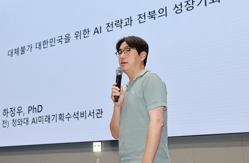 ▲하정우 전 청와대 AI미래기획수석비서관이  정읍 아우름캠퍼스에서 ‘대체불가 대한민국을 위한 AI 전략과 전북의 성장 기회’를 주제로 특강을 하고 있다. (사진제공=전북특별자치도)