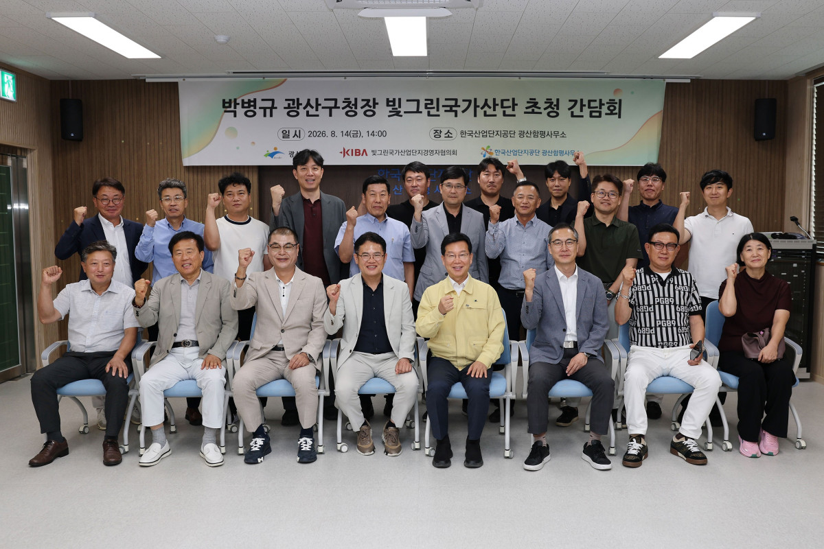 ▲박병규 광산구청장이 지난 14일 빛그린국가산단 입주기업 관계자들과 간담회를 가졌다. (사진제공=전남광주 광산)