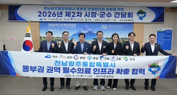 ▲전남광주특별시 동부권 시장군수간담회를 개최한 후 기념촬영. 좌측부터 박성현 광양시장, 서영학 여수시장, 공영민 고흥군수, 손훈모 순천시장, 오수미 구례 부군수, 정창모 곡성 부군수, 이상철 보성 부군수. (순천시)