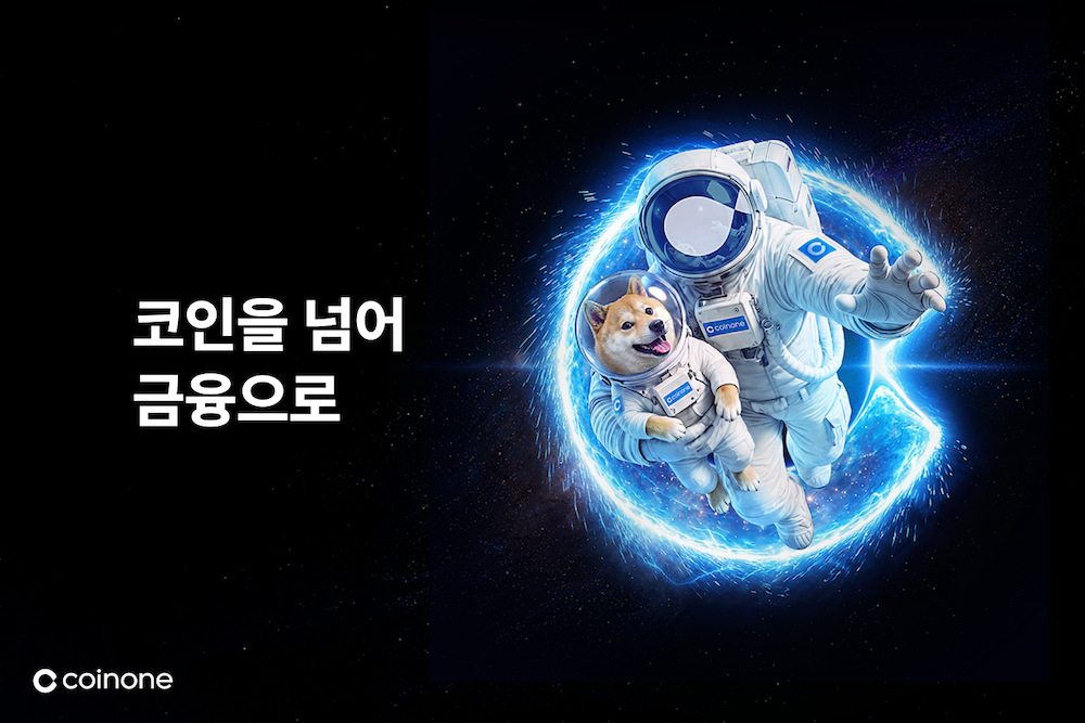 (사진=코인원)