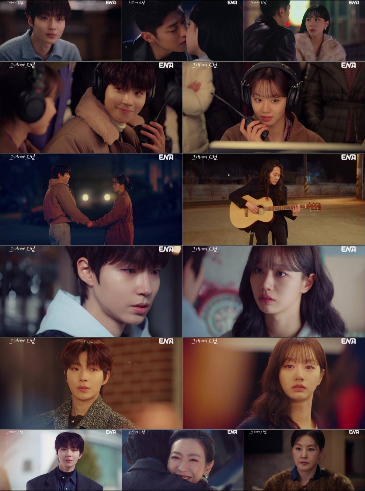 ▲ENA 드라마 '그대에게 드림' 방송 화면. (사진제공=KT스튜디오지니)
