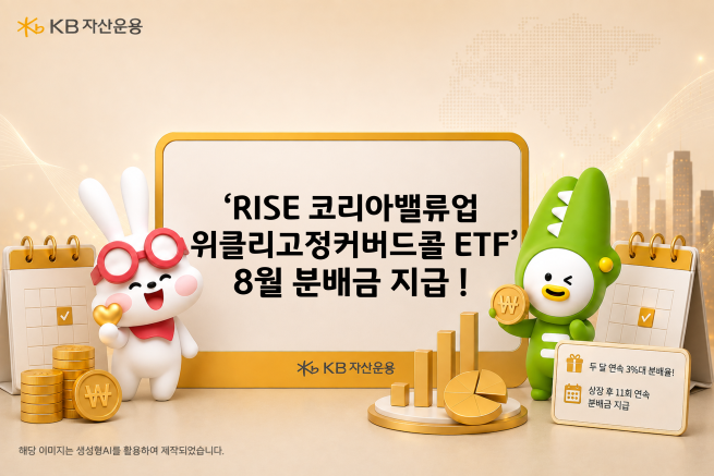 (제공=KB자산운용)