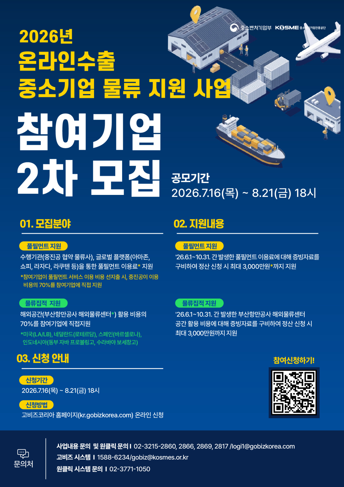 (사진제공=중소벤처기업진흥공단)