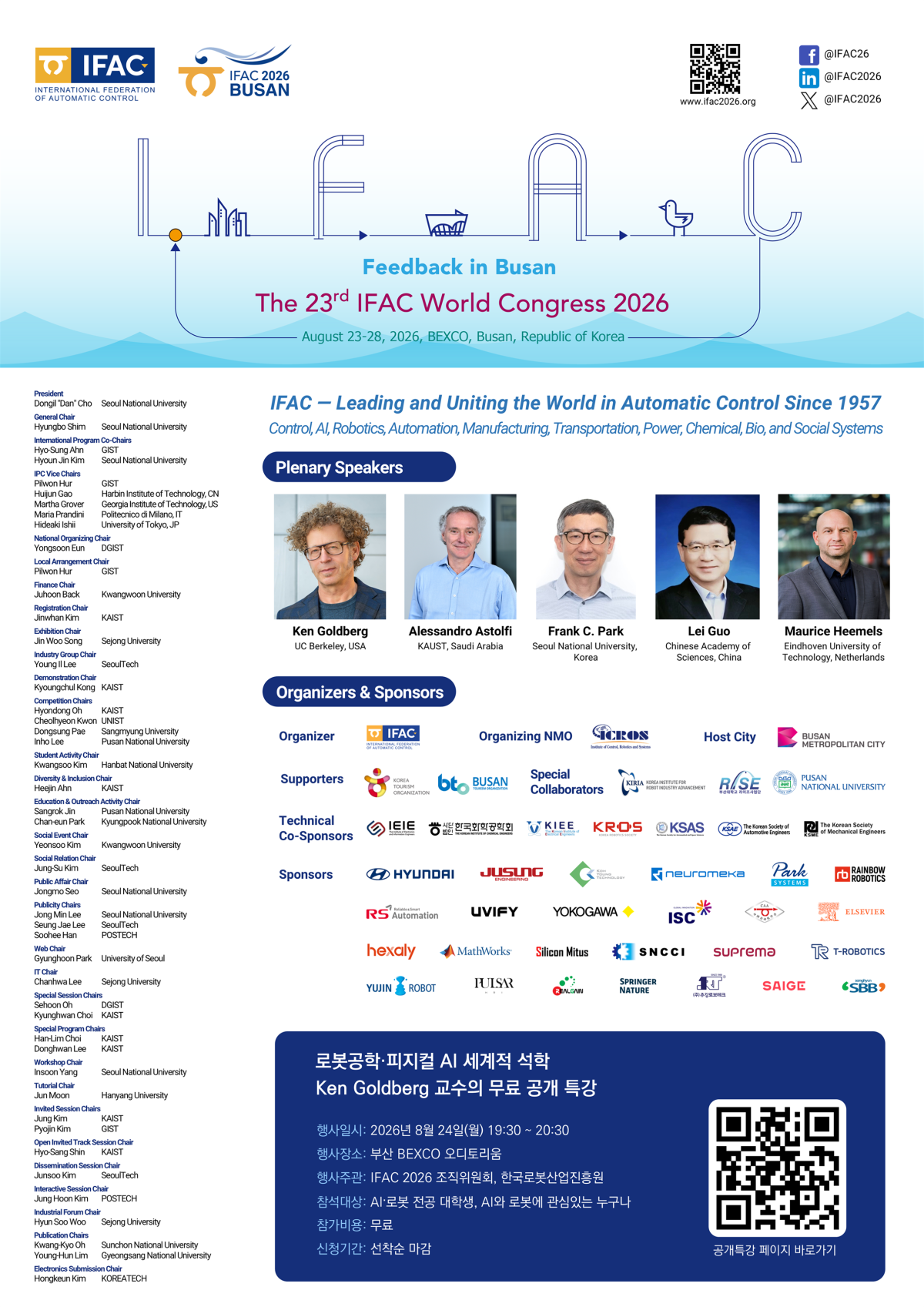 ▲IFAC 2026 포스터 (사진제공=부산시)