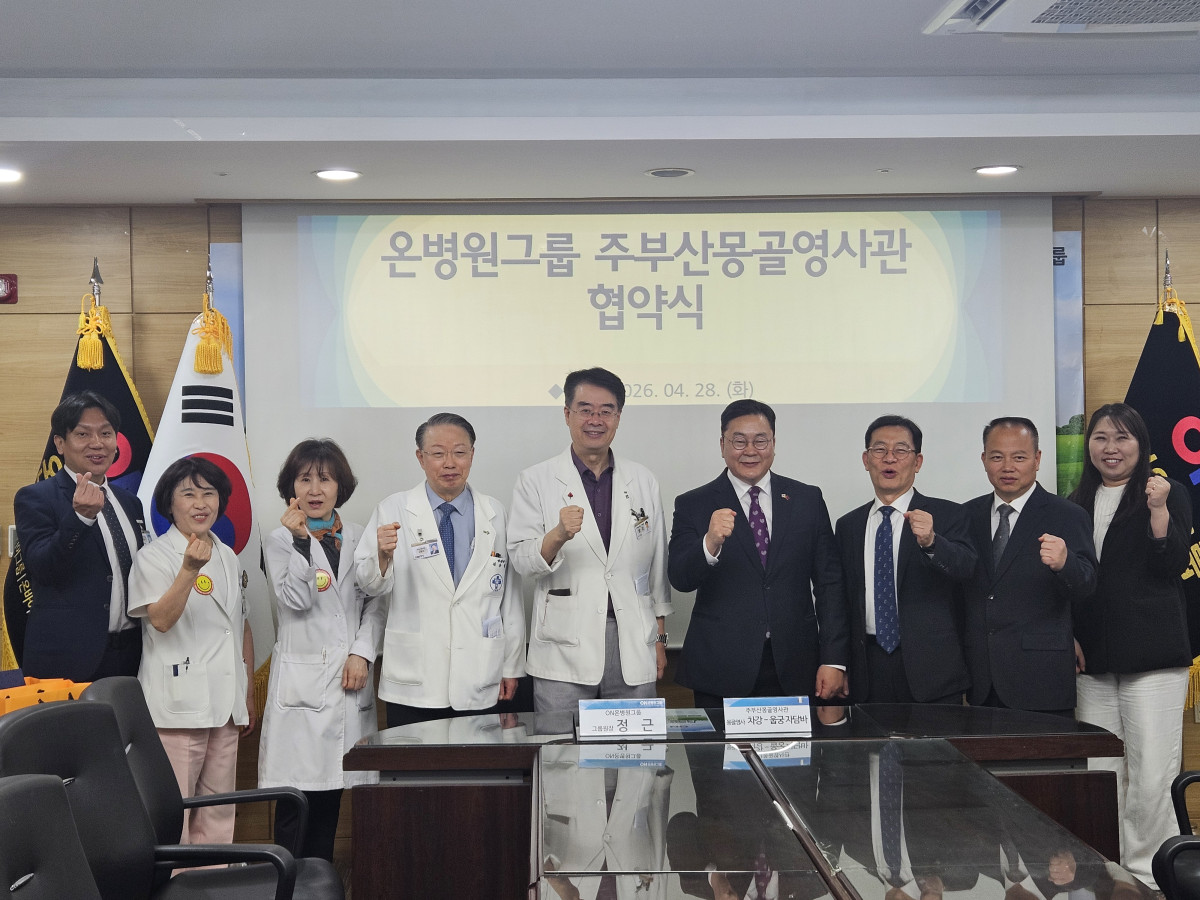 ▲온병원그룹과 주부산 몽골영사관이 협약식후 기념사진을 촬영하고 있다. (사젠제공=온병원그룹)