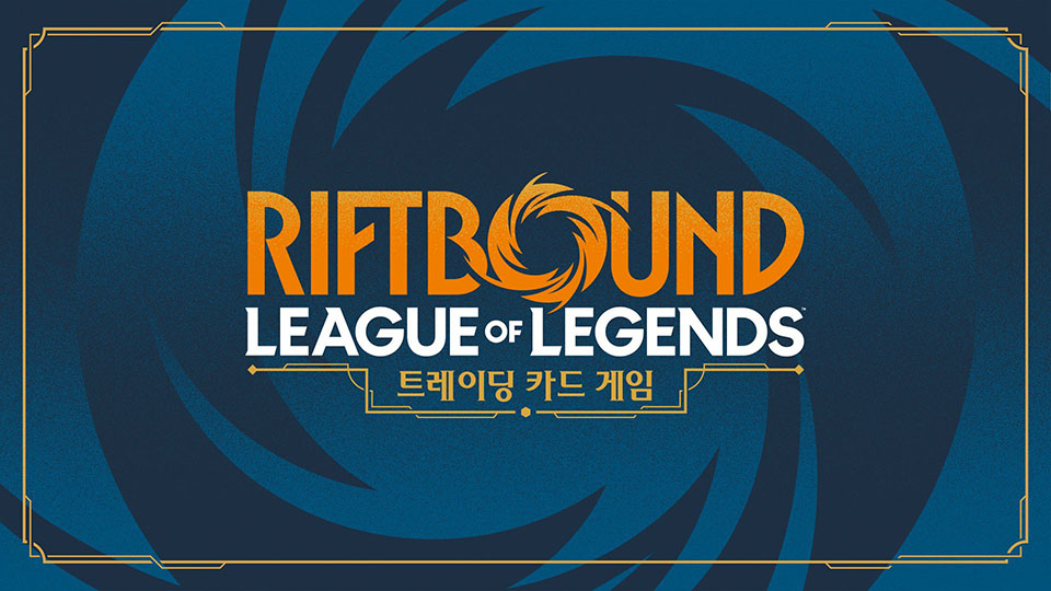 ▲리프트바운드 로고. (사진제공=라이엇게임즈)
