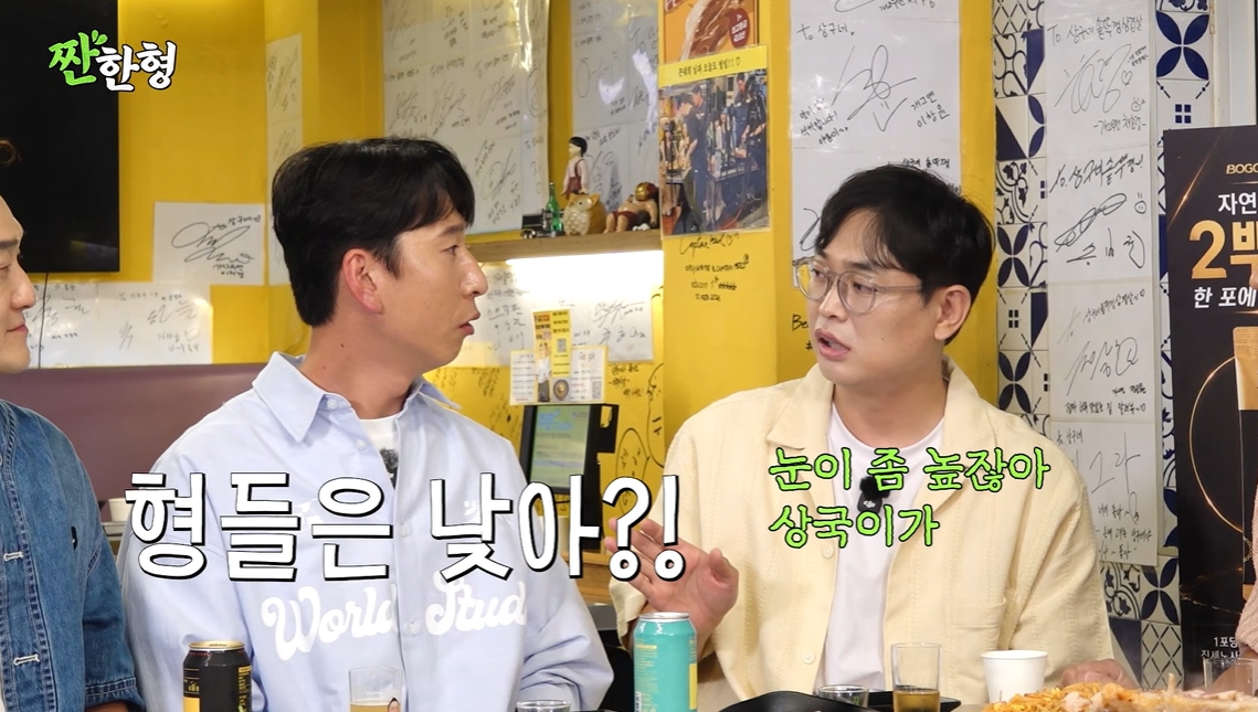 ▲개그맨 양상국과 박영진. (출처=유튜브 '짠한형 신동엽')