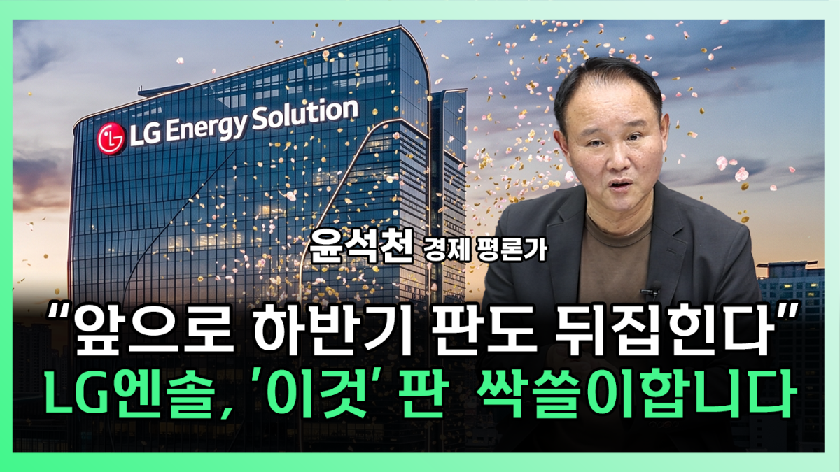 ▲'찐코노미' 화면 갈무리. (이투데이TV)
