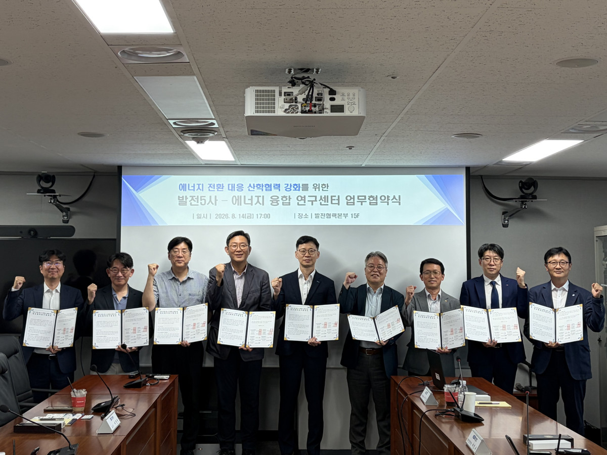 ▲한국남부발전 등 발전5사는 14일 서울대 등과 공동 에너지 전환 대응 산학협력 강화를 위한 업무협약을 체결했다. (사진제공=한국남부발전)