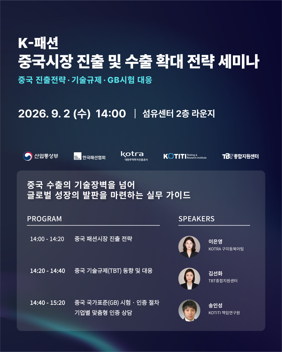 (사진제공=한국패션협회)