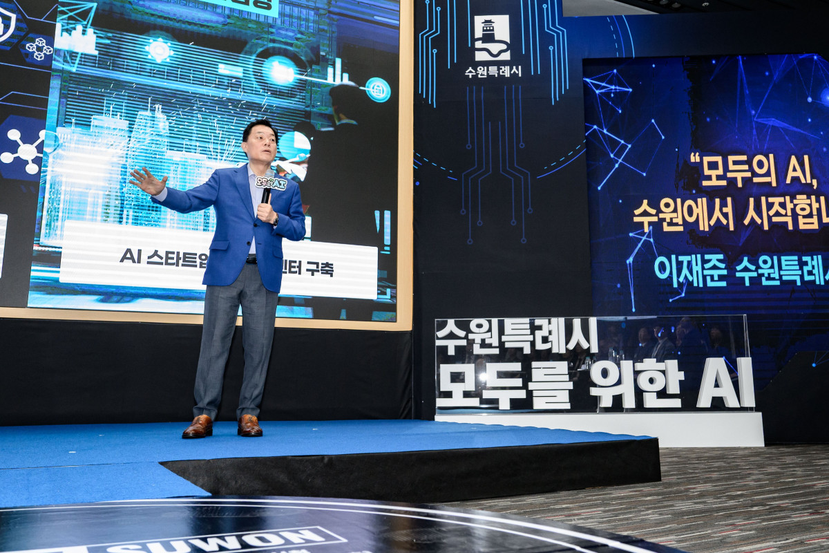 ▲이재준 수원특례시장이 2025년 7월 ‘2025 수원 인공지능 거버넌스 포럼’에서 ‘모두를 위한 인공지능’을 주제로 발표하고 있다. 수원시는 포트홀 탐지와 공원 순찰, 생성형 AI 챗봇, 맞춤형 전자고지 등 시민 생활과 맞닿은 AI 행정서비스를 확대하고 있다. (수원시)