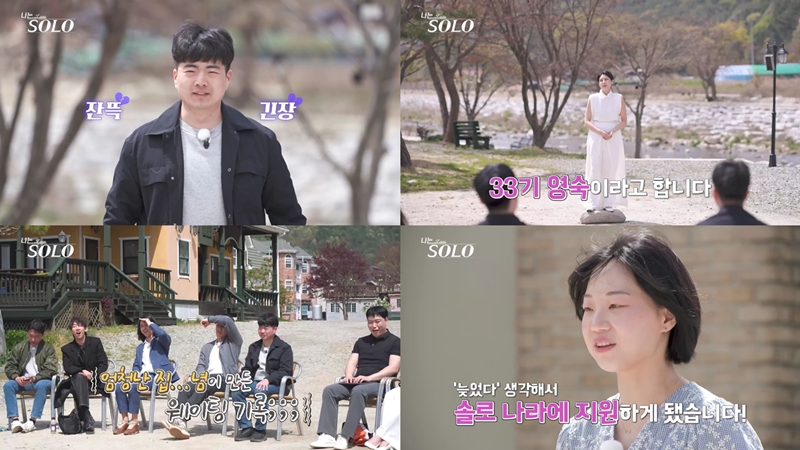 ▲'나는 솔로' 19일 방송분 주요 장면. (사진제공=ENA·SBS Plus)