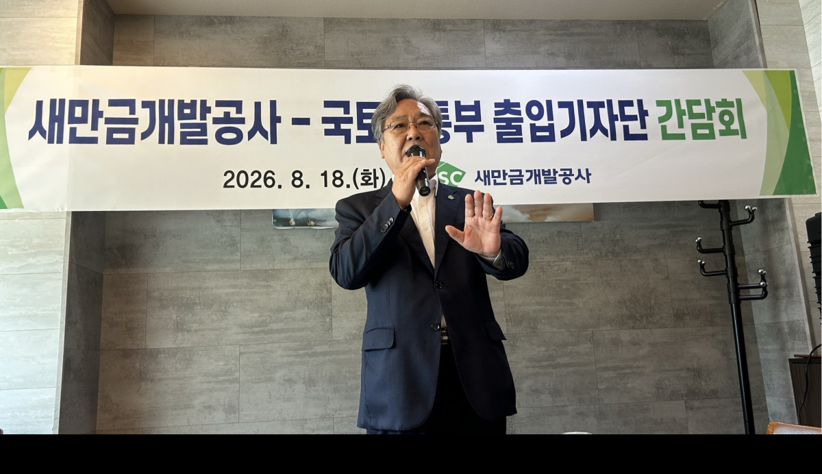 ▲나경균 새만금개발공사 사장이 18일 열린 기자간담회에서 발언하고 있다. (천상우 1000tkddn@)