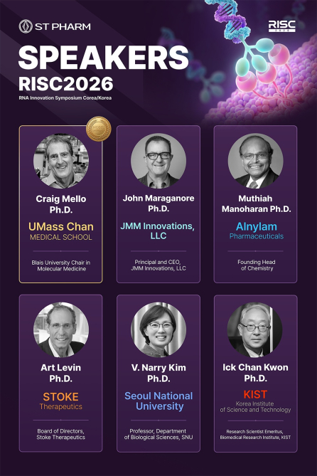 에스티팜, 내달 8일 'RNA 국제 심포지엄(RISC)' 개최