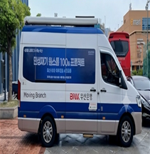 ▲민생재기 원스톱 100일 프로젝트에 투입된 희망상담버스 (사진제공=부산시)
