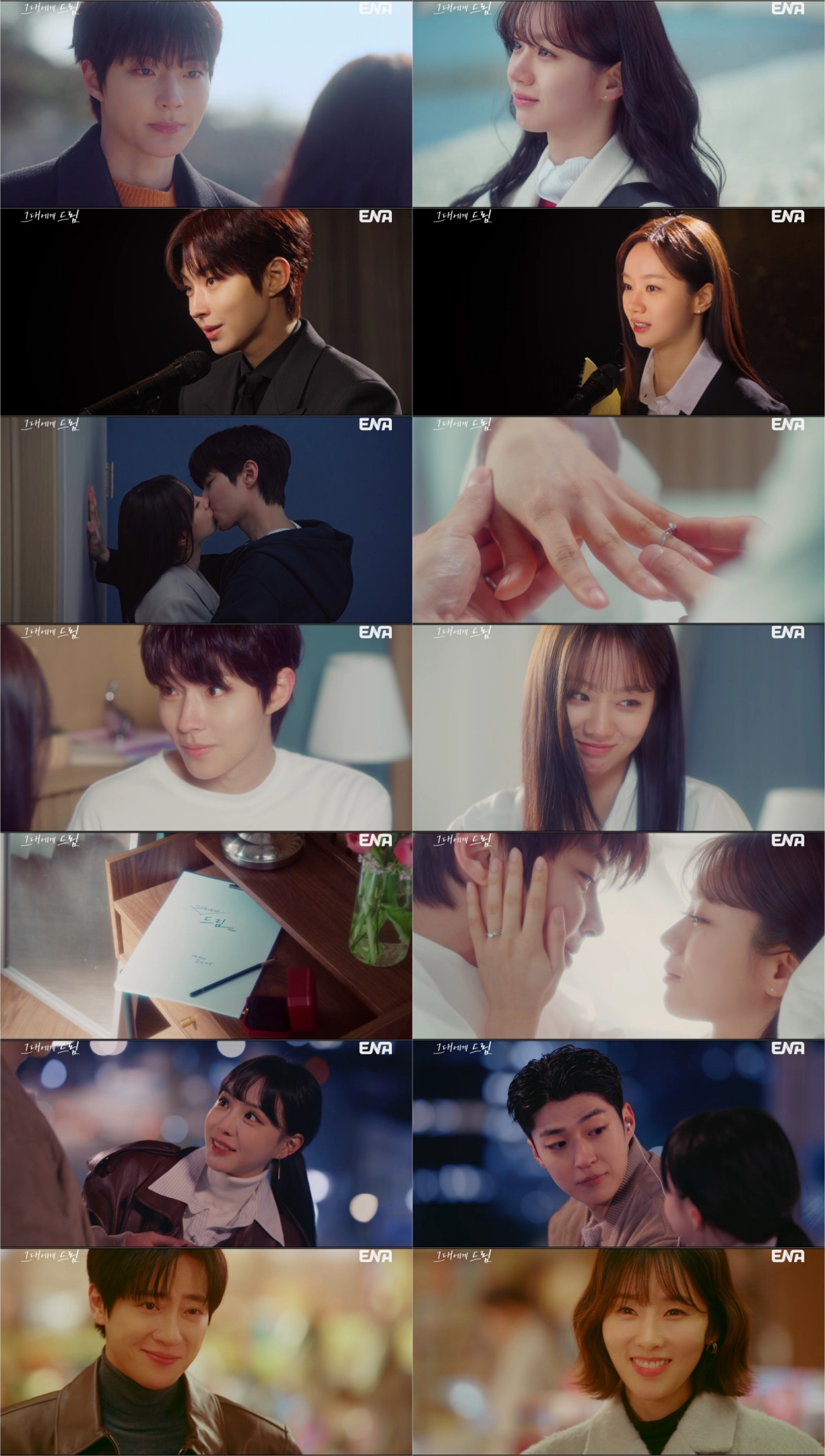 ▲ENA 드라마 '그대에게 드림' 방송 화면. (사진제공=KT스튜디오지니)