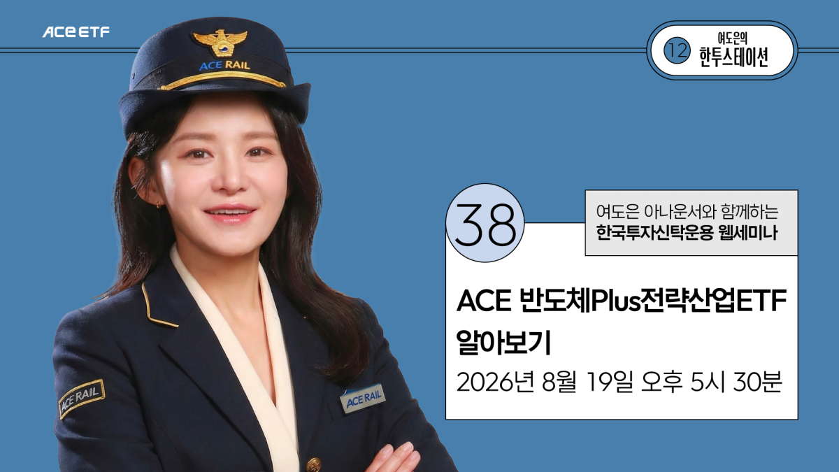 (사진=한국투자신탁운용)