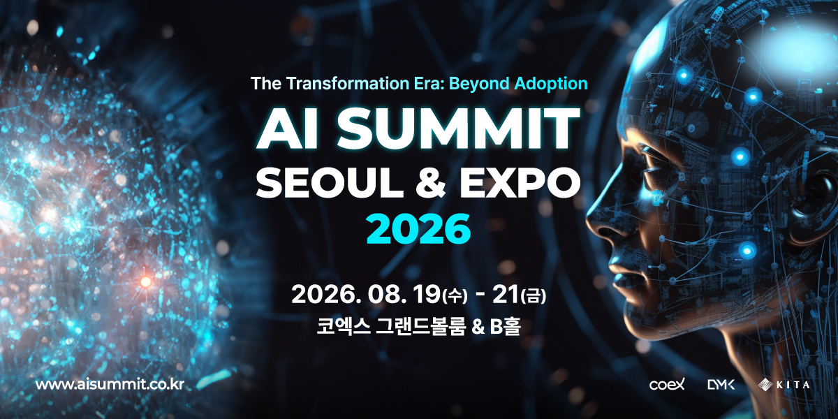 ▲AISE 2026 공식 포스터 (사진제공=코엑스)