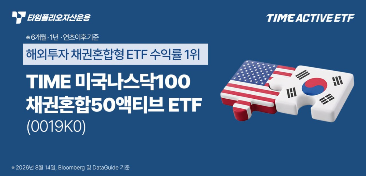 (타임폴리오자산운용)