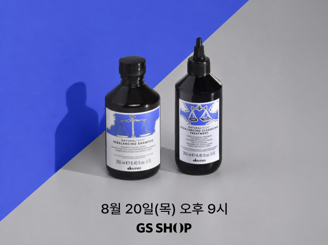 ▲GS샵이 20일 오후 9시 이탈리아 프리미엄 헤어케어 브랜드 '다비네스'를 단독 론칭한다. (사진제공=GS리테일)