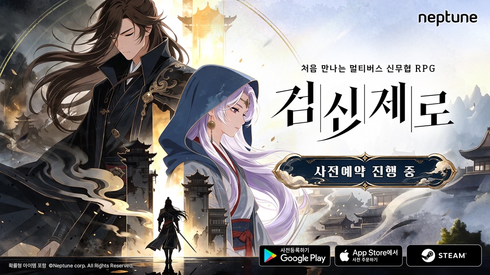 ▲이미지 (사진제공=넵튠)