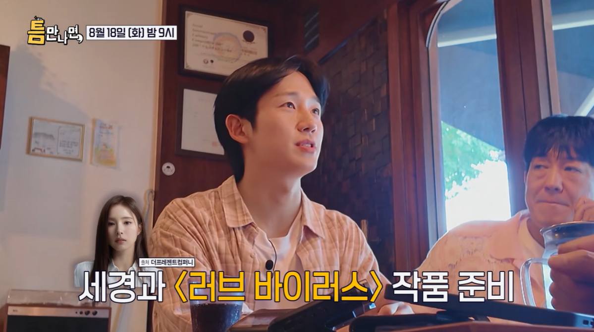 ▲배우 정해인. (출처=유튜브 채널 'SBS Entertainment' 캡처)