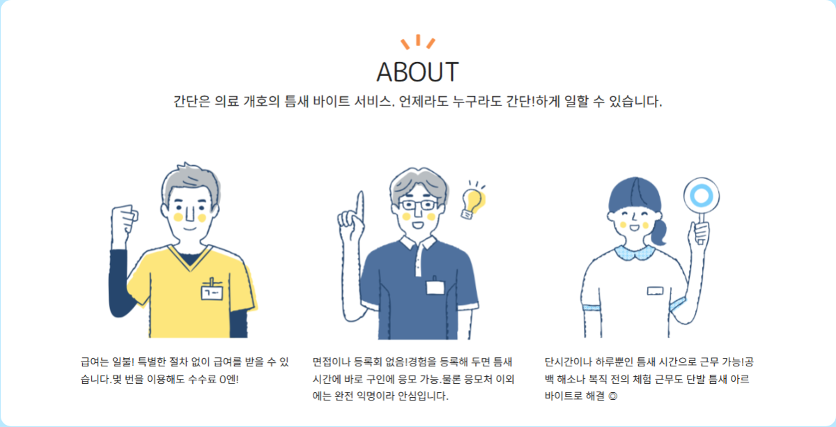 (KANTAN! 홈페이지 자동번역 화면)