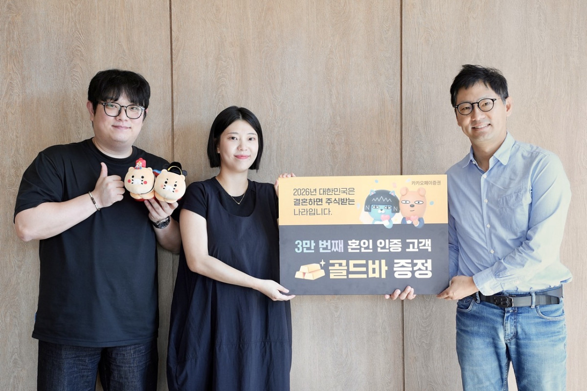 ▲지난 12일 신호철 카카오페이증권 대표가 3만 번째 혼인 인증 부부를 만나 골드바를 선물하고 기념사진을 찍도 있는 모습. (사진=카카오페이증권)