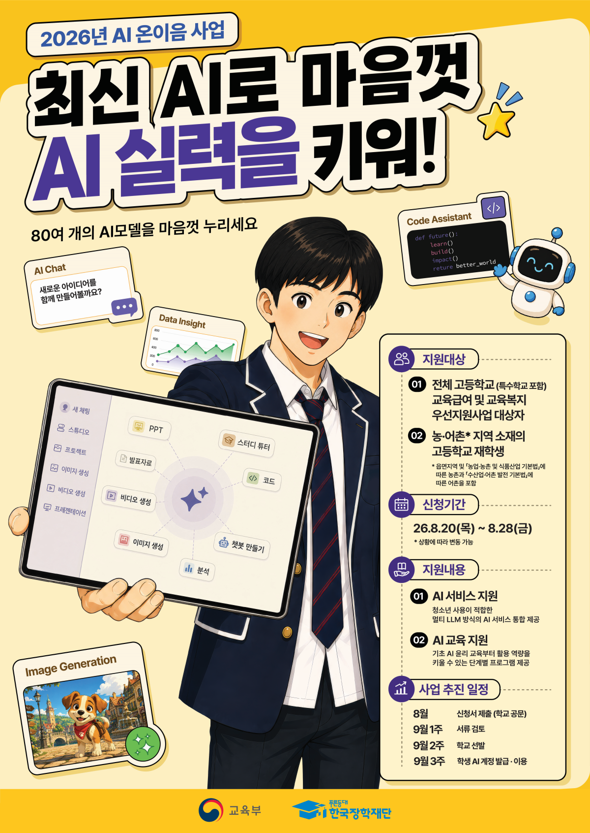 (교육부)