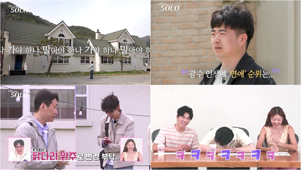 ▲'나는 솔로' 19일 방송분 주요 장면. (사진제공=SBS Plus·ENA)