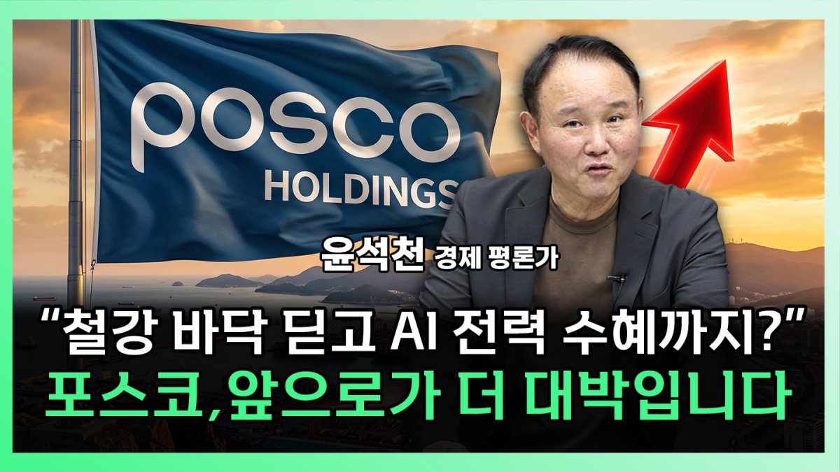 ▲'찐코노미' 화면 갈무리. (이투데이TV)