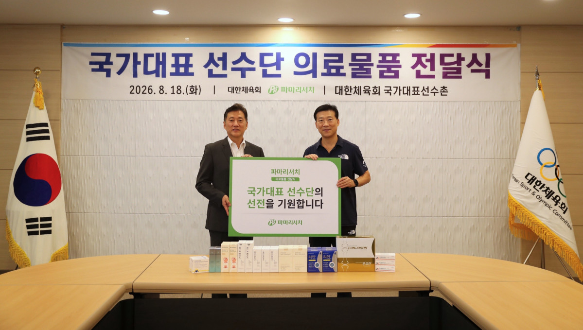 ▲손지훈(사진 왼쪽) 파마리서치 대표이사, 김택수 진천 국가대표선수촌장이 기념사진을 촬영하고 있다. (사진제공=파마리서치)
