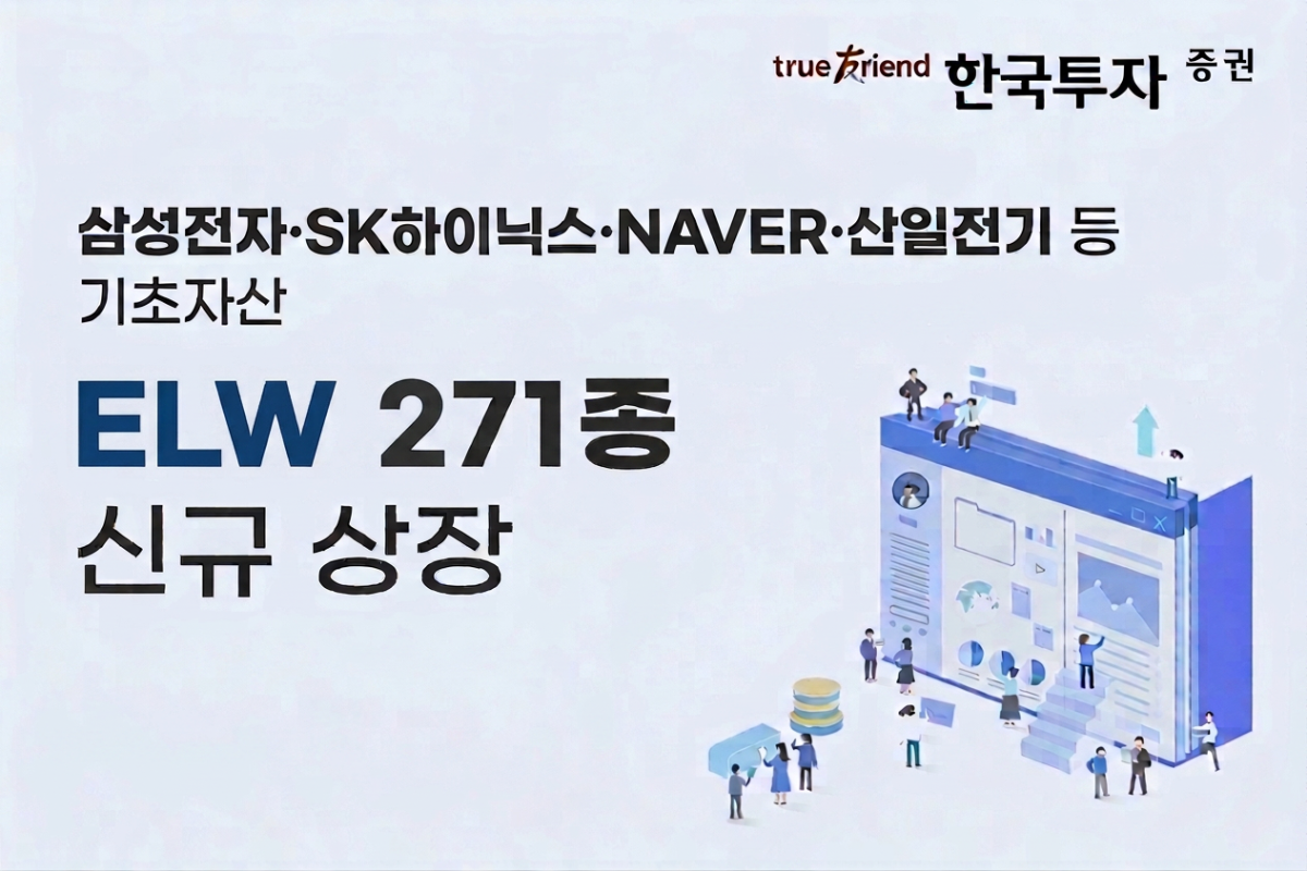(사진제공=한국투자증권)