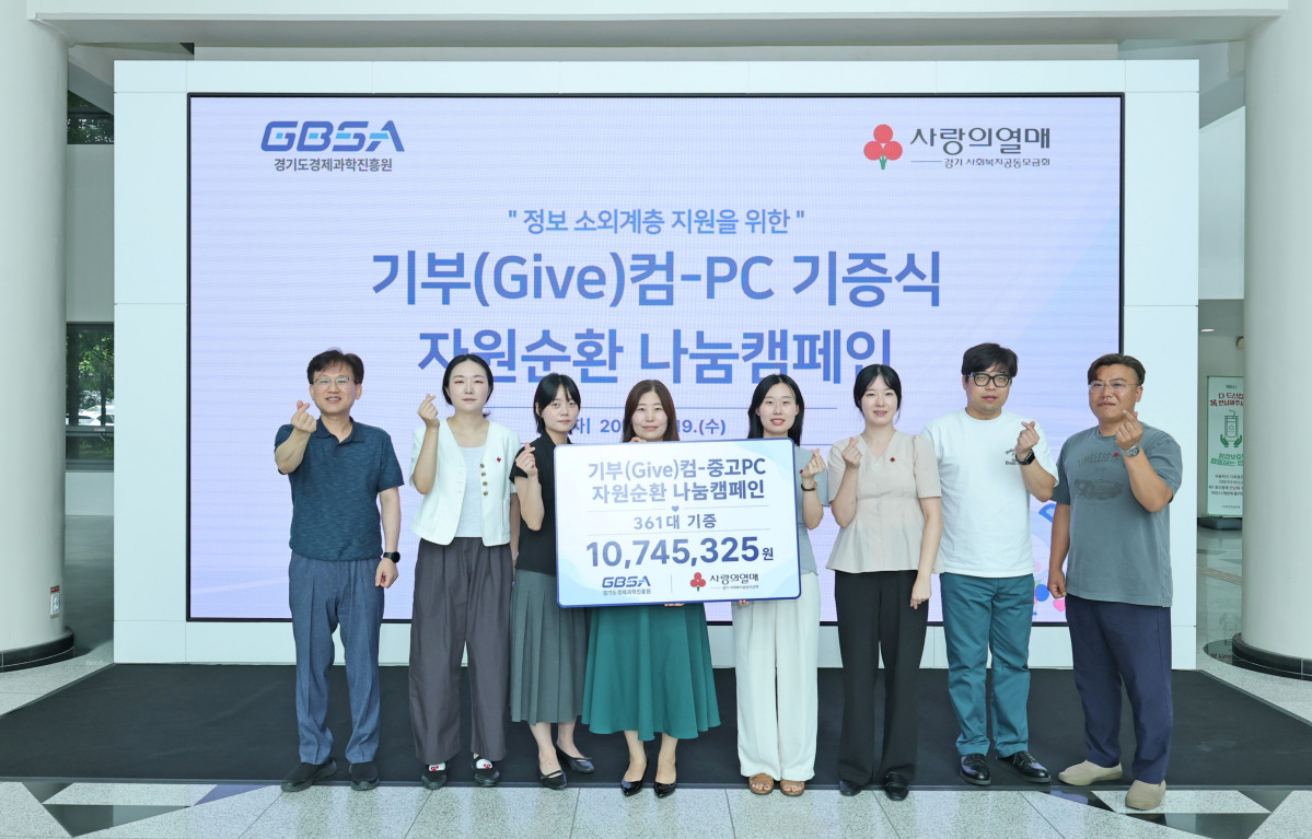 ▲양 기관 관계자들이 19일 열린 '기부(Give)컴-중고PC 자원순환 나눔캠페인' 전달식에서 전산장비 361대 기증과 재활용 수익금 1074만5325원 전달을 알리는 패널을 들고 기념 촬영을 하고 있다. (경기도경제과학진흥원)