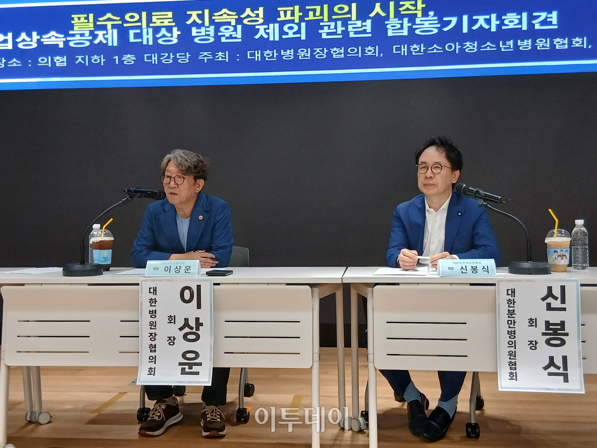 ▲이상운 대한병원장협의회 회장과 신봉식 대한분만병의원협회 회장이 19일 오후 서울 용산구 대한의사협회관에서 기자회견을 열고 병원을 가업상속공제 대상 업종에서 제외한 세법개정안을 재검토할 것을 정부에 촉구하고 있다. (한성주 기자 hsj@)