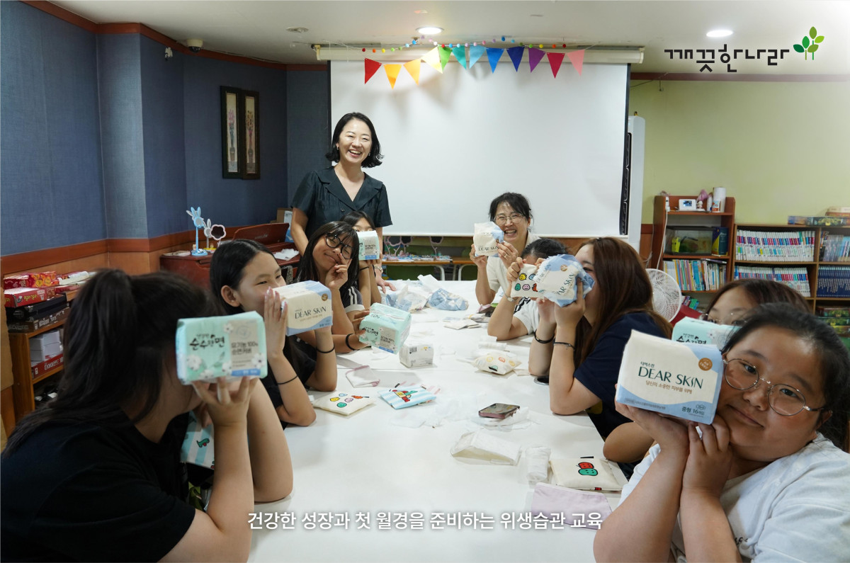 ▲깨끗한나라가 18일 여성 초등학생을 대상으로 ‘깨끗하고 순수한 성장교실’을 진행했다. (사진 제공=깨끗한나라)