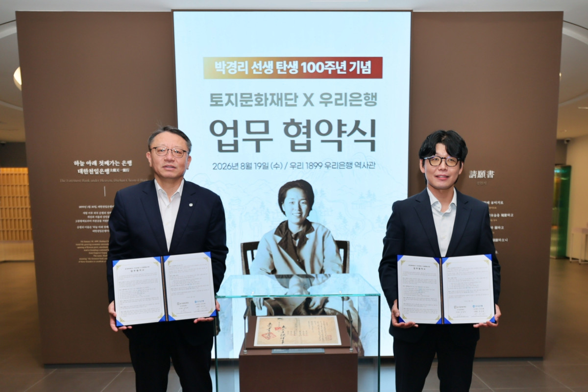 ▲정진완 우리은행장(왼쪽)과 김세희 토지문화재단 이사장이 우리은행 역사관 '우리1899'에서 기념사진을 촬영하고 있다. (우리은행)