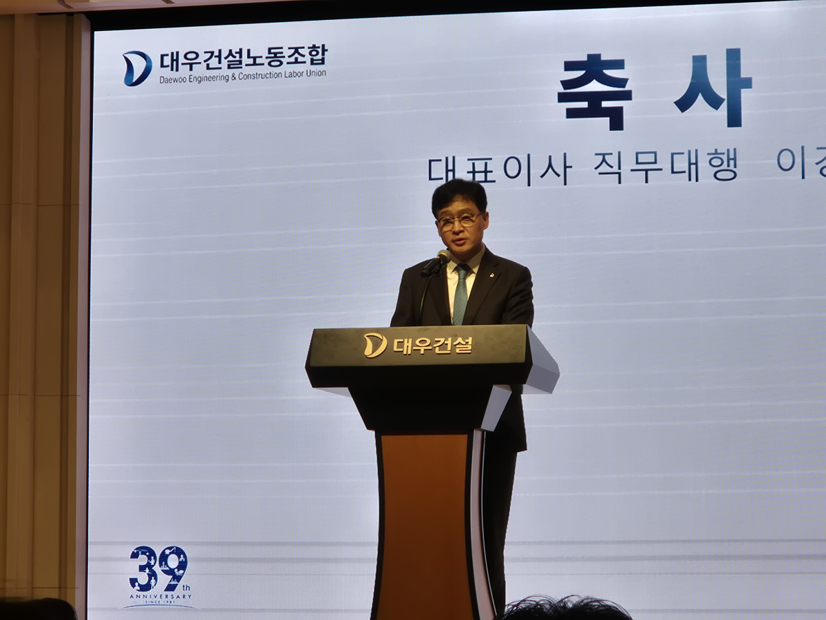 ▲이강석 대우건설 신임 대표이사가 19일 '대우건설 노동조합 제39주년 창립기념식'에서 축사를 하고 있다. (이세령 기자 iselyeong@)