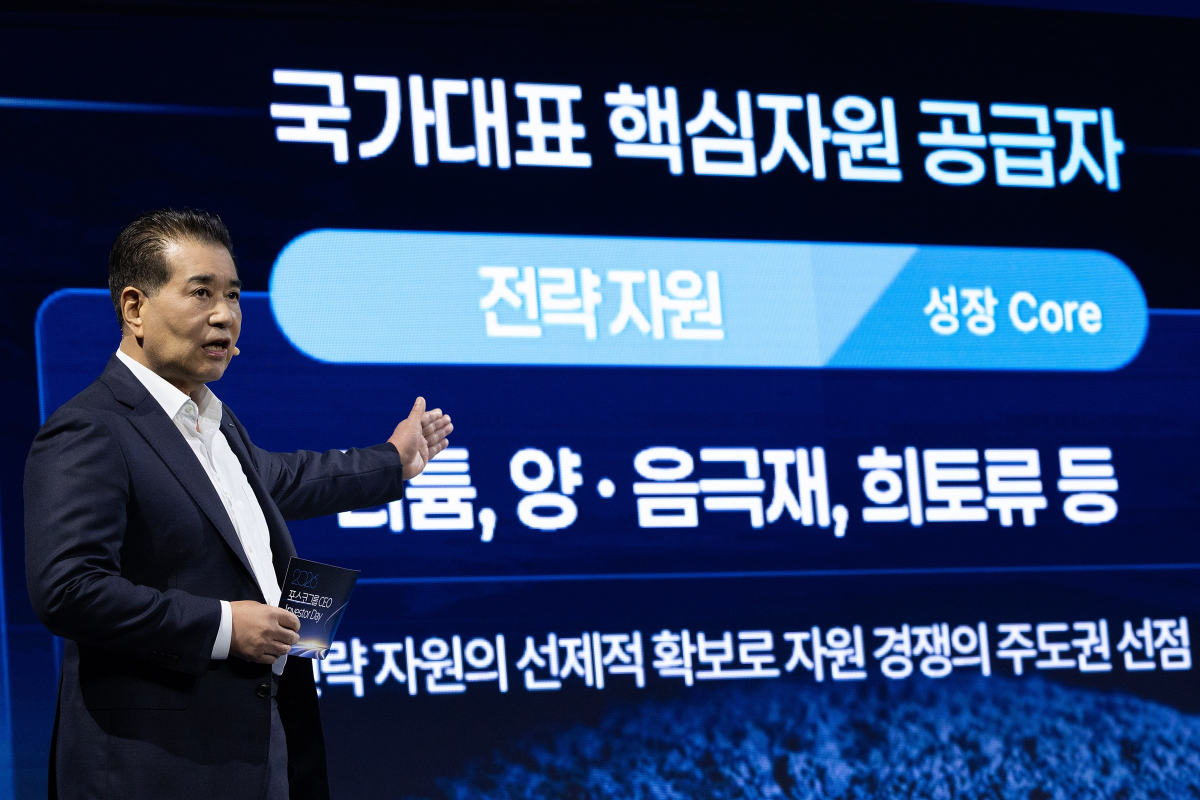 ▲지난달 2일 장인화 포스코그룹 회장이 'CEO 인베스터데이'에서 그룹 사업 포트폴리오 전략을 설명하고 있다. (사진제공=포스코홀딩스)